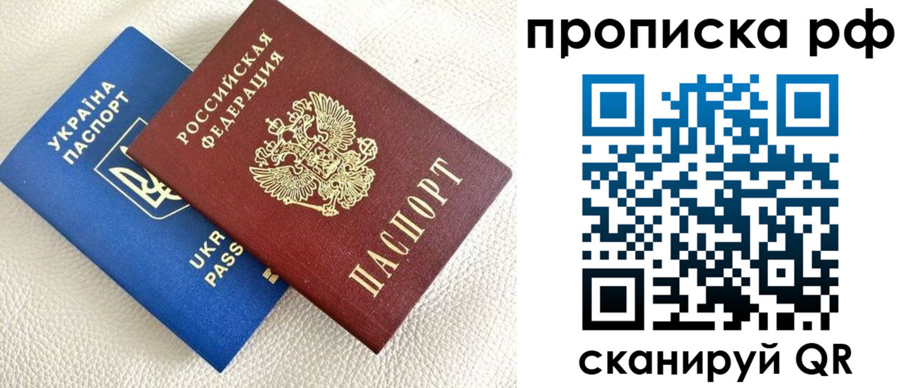 регистрация в Котовске