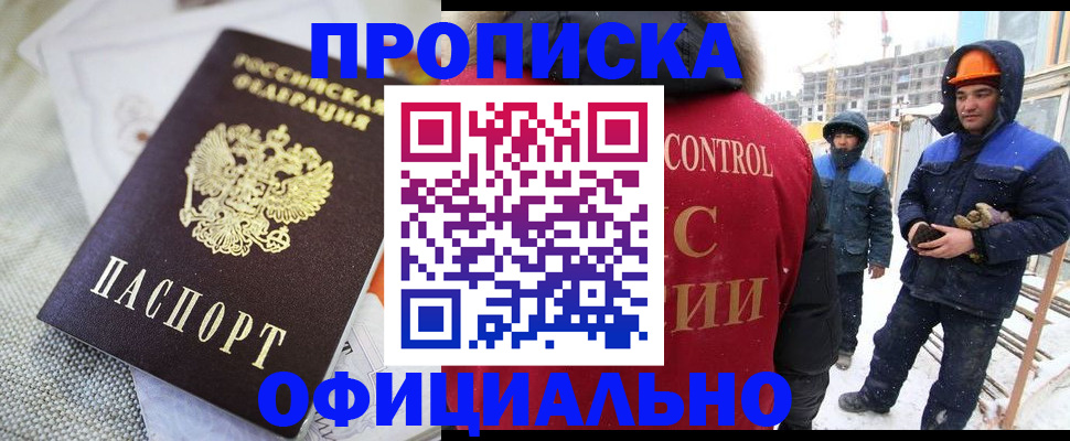 найти адрес прописки в Котовске
