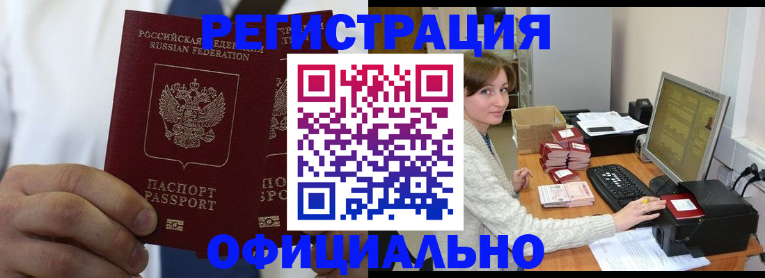 прописка для школы в Котовске