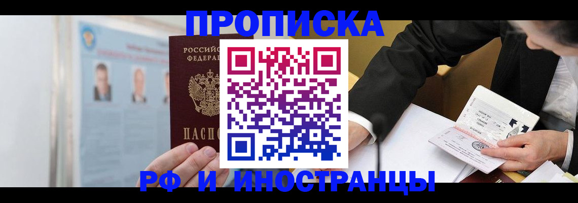 временная регистрация госуслуги в Котовске