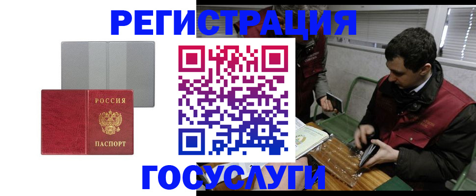 временная регистрация надежно в Котовске